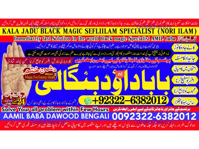B6 Amil Baba In Pakistan Amil Baba In Multan Amil Baba in sindh Black Magic Specialist Islamabad