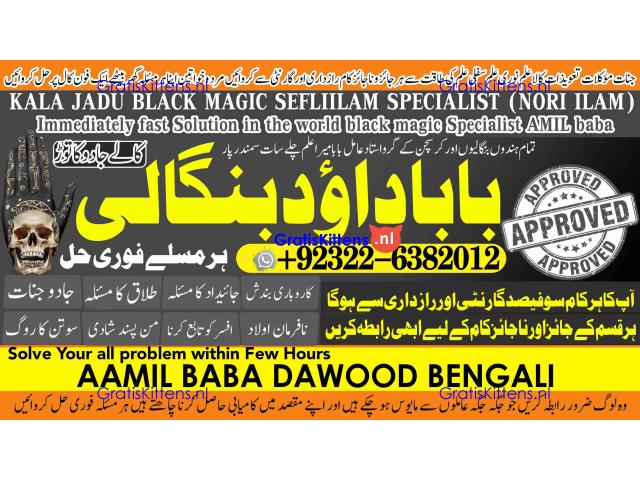 B6 Amil Baba In Faislabad Kala ilam Specialist In Faislabad Black Magic Expert In Faislabad