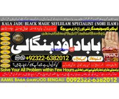 B6 Amil Baba In Faislabad Kala ilam Specialist In Faislabad Black Magic Expert In Faislabad