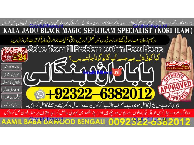 B6 Amil Baba kala ilam,istikhara,taweez Amil baba,kala jadu,online istikhara Black magic specialist