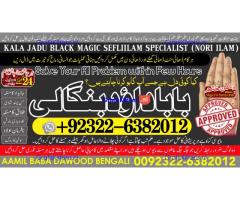 B6 Amil Baba kala ilam,istikhara,taweez Amil baba,kala jadu,online istikhara Black magic specialist