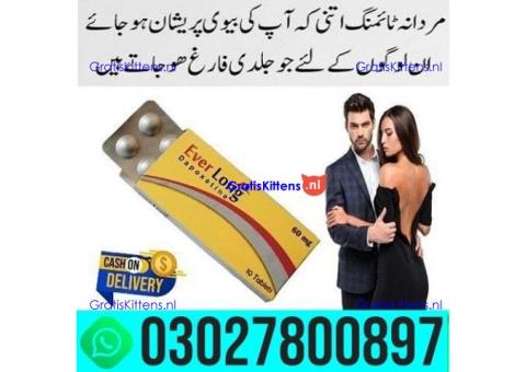 Everlong Tablets in Sialkot .. 030-27800897 ; sms now