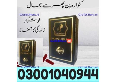 Artificial Hymen Kit in Islamabad ( 0300.1040944 ) Original product