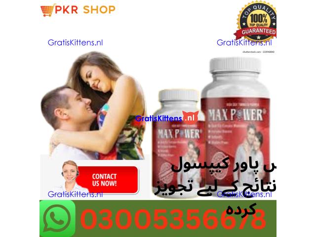 Maxpower Capsule  in Hyderabad | 03005356678 order now