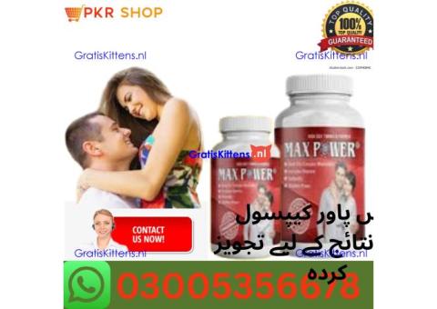 Maxpower Capsule in Hyderabad | 03005356678 order now