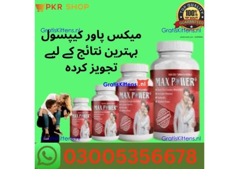 Maxpower Capsule  in Sukkur| 03005356678 order now