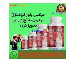 Maxpower Capsule  in Pakistan | 03005356678 order now