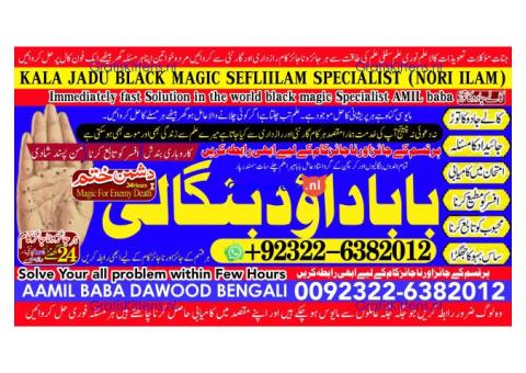 B6 Powerful Vashikaran Specialist Baba Vashikaran Specialist For Love Vashikaran Specialist