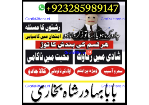 online amil baba islamabad amil baba black magic expert