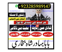 online amil baba islamabad amil baba black magic expert