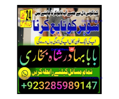 online amil baba islamabad amil baba black magic expert
