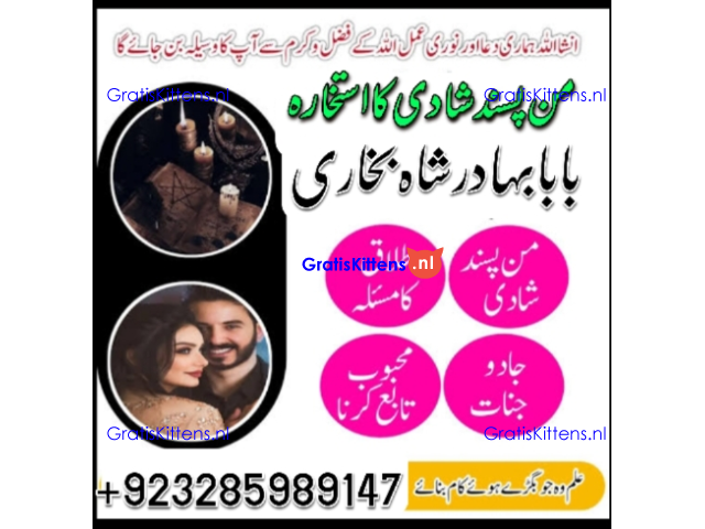 online amil baba islamabad amil baba black magic expert
