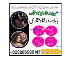 online amil baba islamabad amil baba black magic expert