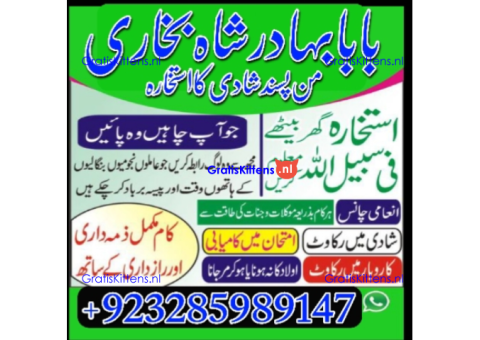 online amil baba islamabad amil baba black magic expert