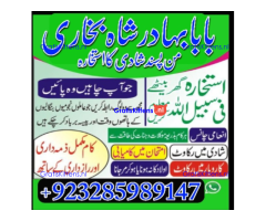 online amil baba islamabad amil baba black magic expert