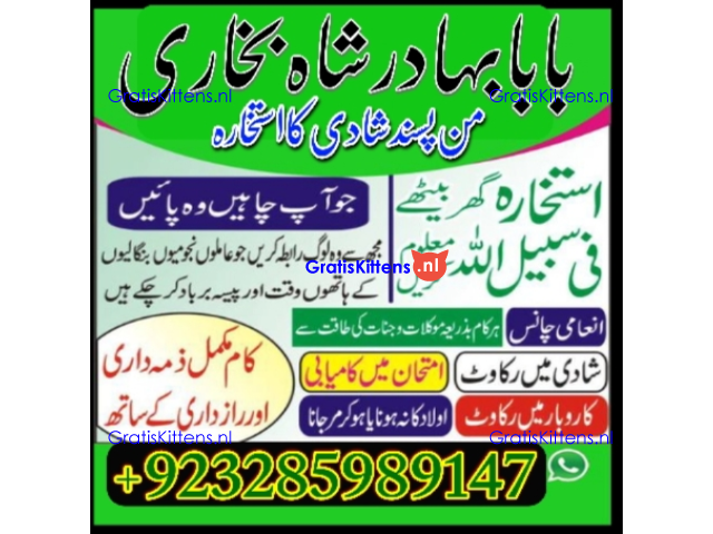 online amil baba islamabad amil baba black magic expert