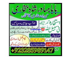 online amil baba islamabad amil baba black magic expert