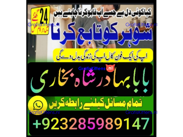 online amil baba islamabad amil baba black magic expert