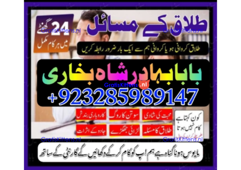online amil baba islamabad amil baba black magic expert