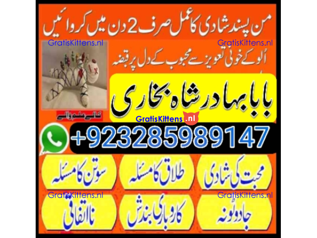 online amil baba islamabad amil baba black magic expert