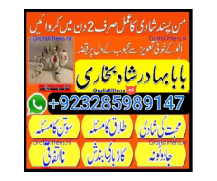 online amil baba islamabad amil baba black magic expert