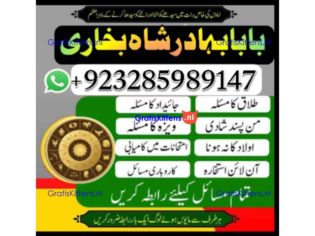 online amil baba islamabad amil baba black magic expert