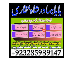 online amil baba islamabad amil baba black magic expert