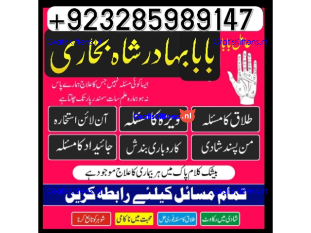 online amil baba islamabad amil baba black magic expert