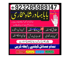 online amil baba islamabad amil baba black magic expert