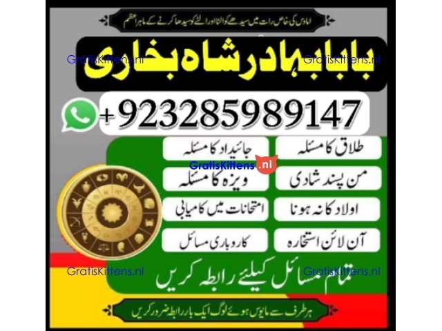 online amil baba islamabad amil baba black magic expert