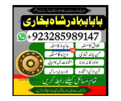 online amil baba islamabad amil baba black magic expert