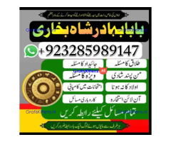 online amil baba islamabad amil baba black magic expert