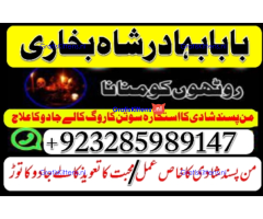 online amil baba islamabad amil baba black magic expert