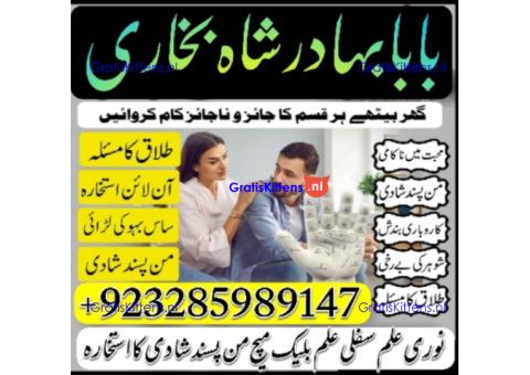 online amil baba islamabad amil baba black magic expert