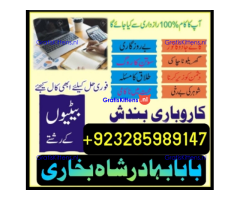 online amil baba islamabad amil baba black magic expert