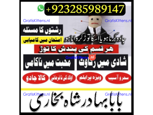 online amil baba islamabad amil baba black magic expert