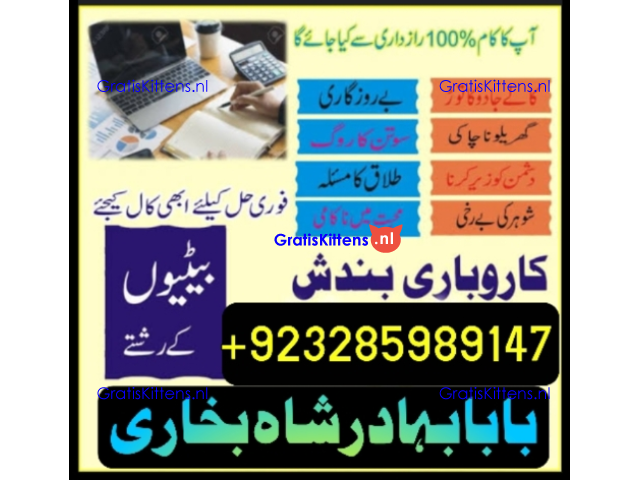 online amil baba islamabad amil baba black magic expert
