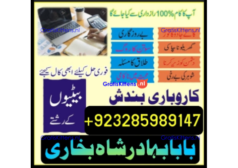 online amil baba islamabad amil baba black magic expert