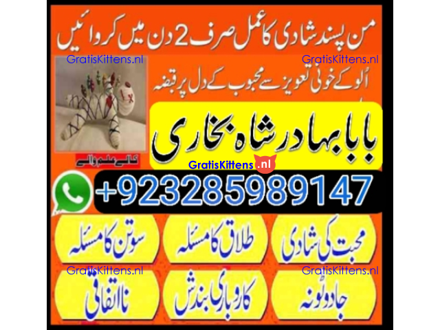 online amil baba islamabad amil baba black magic expert