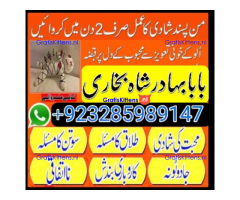 online amil baba islamabad amil baba black magic expert