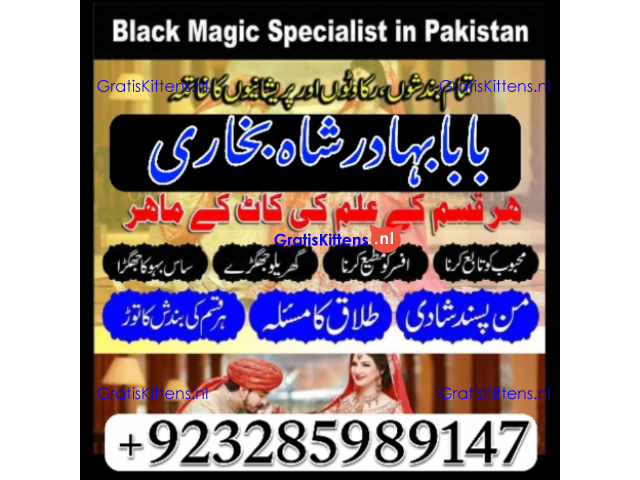 online amil baba islamabad amil baba black magic expert