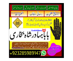 online amil baba islamabad amil baba black magic expert