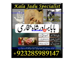 online amil baba islamabad amil baba black magic expert