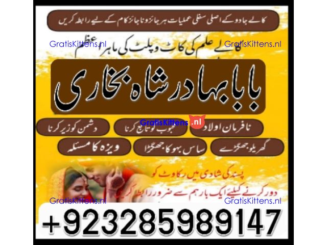 online amil baba islamabad amil baba black magic expert