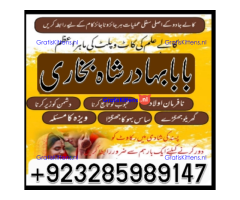 online amil baba islamabad amil baba black magic expert