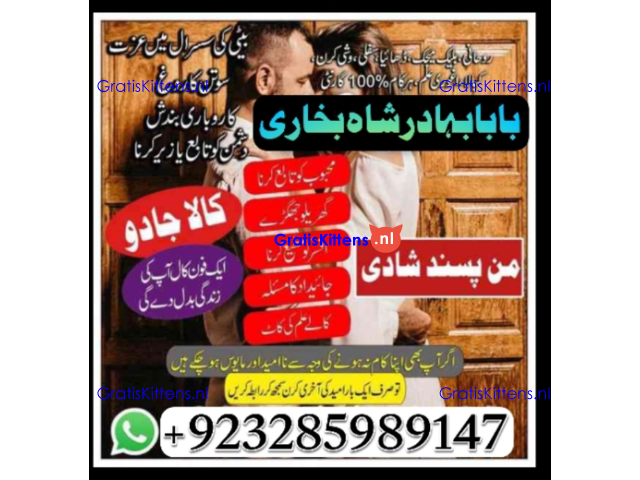 online amil baba islamabad amil baba black magic expert