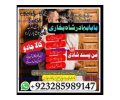 online amil baba islamabad amil baba black magic expert