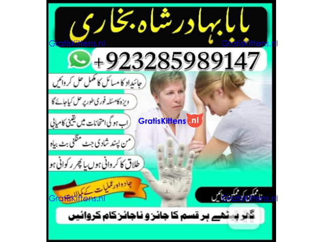 online amil baba islamabad amil baba black magic expert