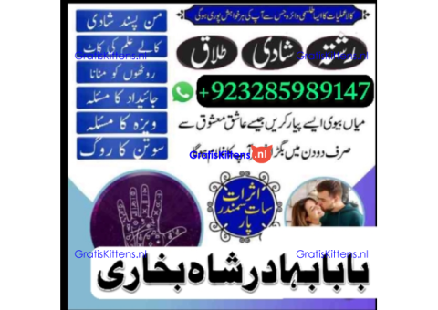 online amil baba islamabad amil baba black magic expert