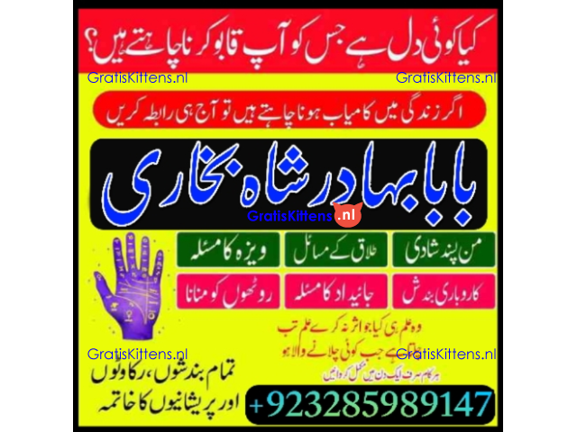 online amil baba islamabad amil baba black magic expert